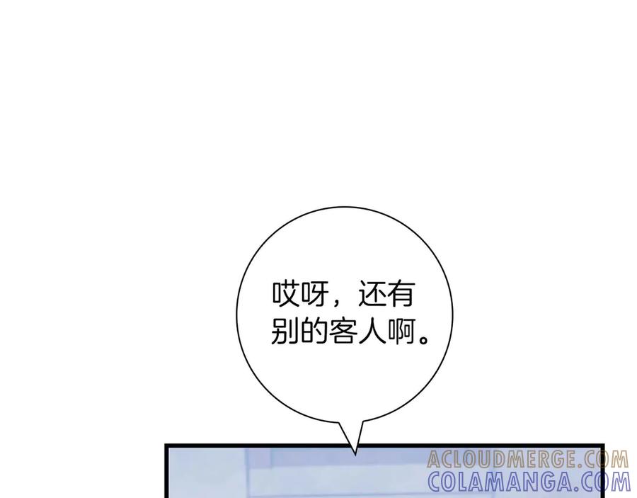 《伯爵大人夜未眠》第12话 跟屁虫伯爵少爷 第73页