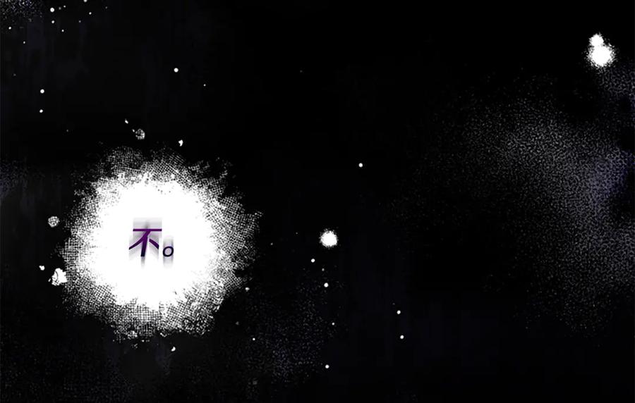 《凡菲尔德的秘密》第11话 悲伤的捉迷藏 第36页