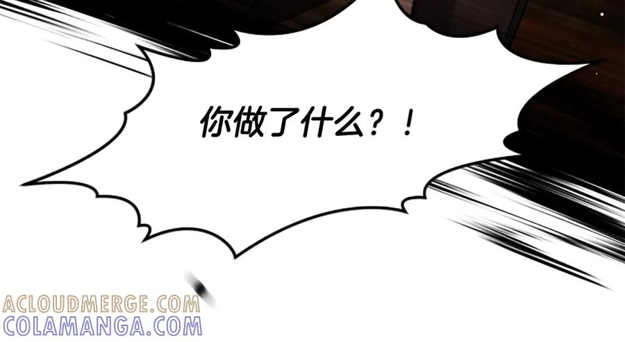 《凡菲尔德的秘密》第11话 悲伤的捉迷藏 第77页