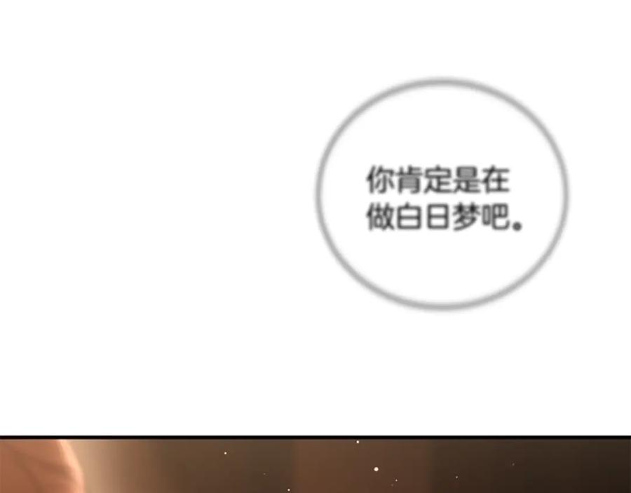 《凡菲尔德的秘密》第11话 悲伤的捉迷藏 第176页