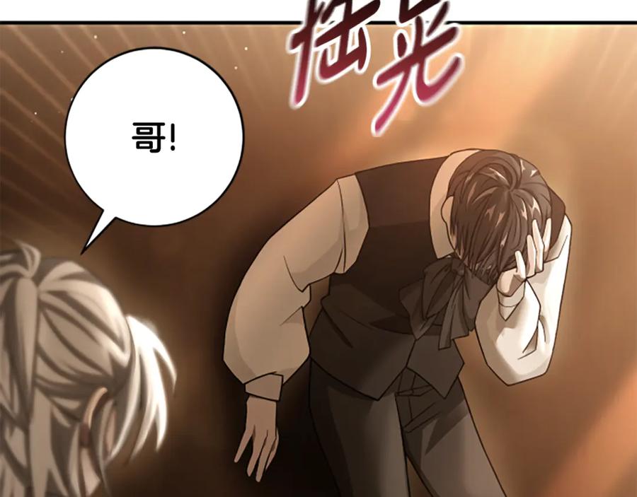 《凡菲尔德的秘密》第11话 悲伤的捉迷藏 第164页