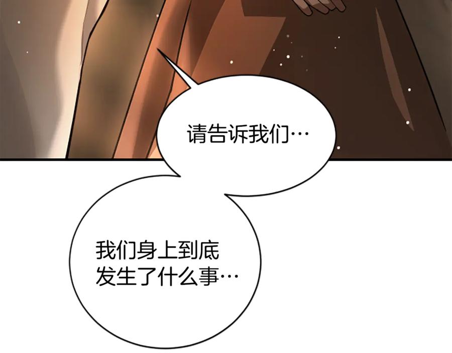 《凡菲尔德的秘密》第11话 悲伤的捉迷藏 第170页