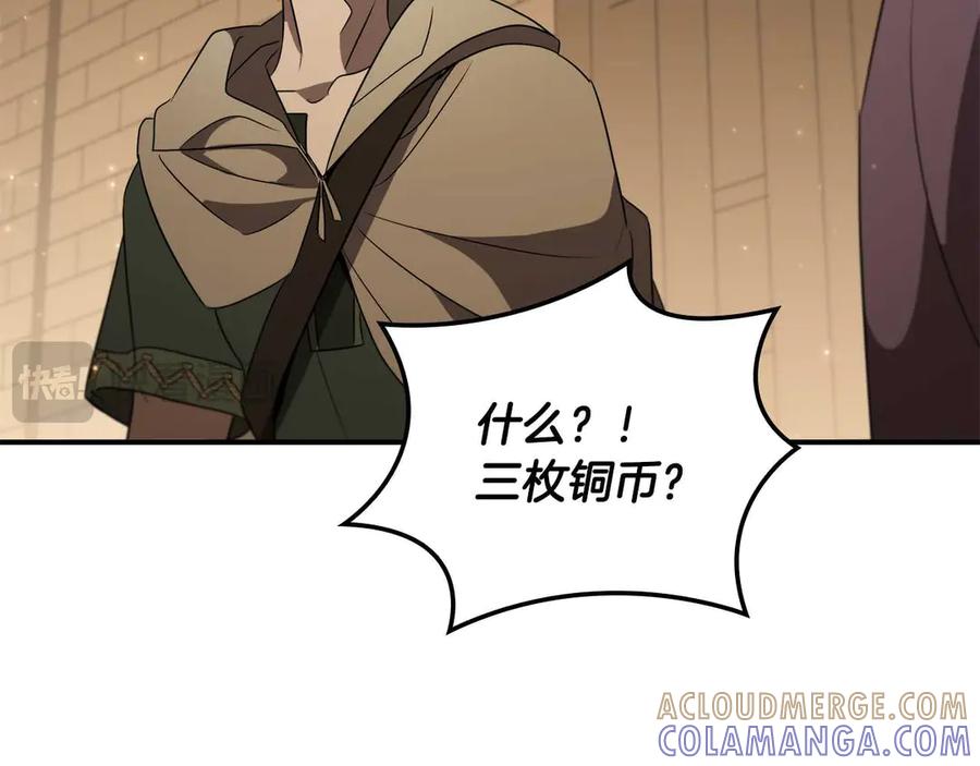 《这个养成游戏有点毒》第10话 寻找工作 第169页