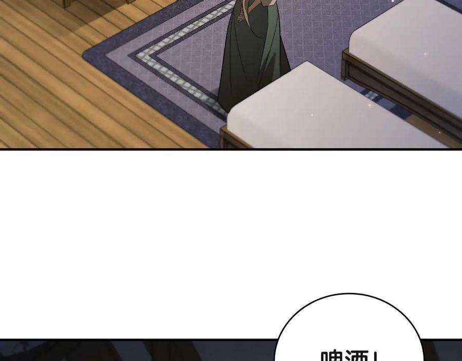 《这个养成游戏有点毒》第10话 寻找工作 第62页