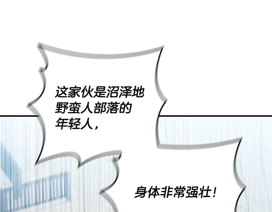《这个养成游戏有点毒》第10话 寻找工作 第202页