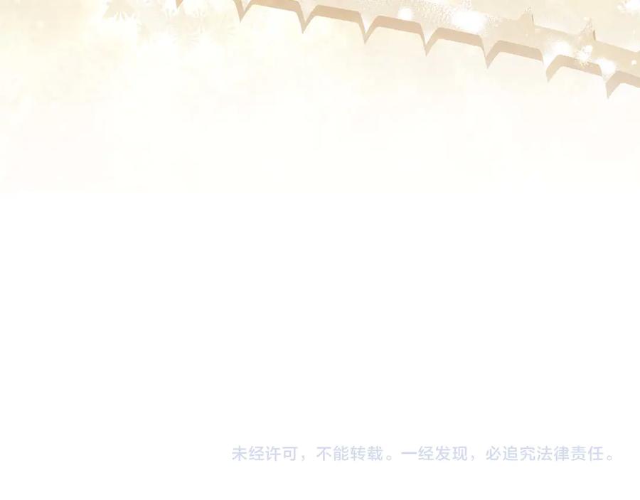《伯爵大人夜未眠》第12话 跟屁虫伯爵少爷 第206页