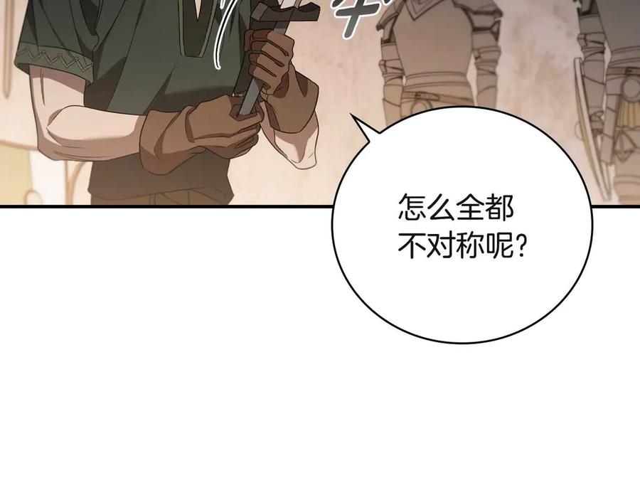 《这个养成游戏有点毒》第10话 寻找工作 第48页