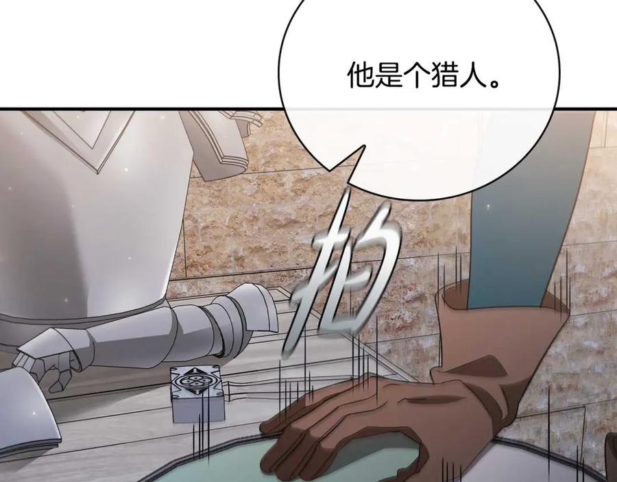 《这个养成游戏有点毒》第10话 寻找工作 第28页