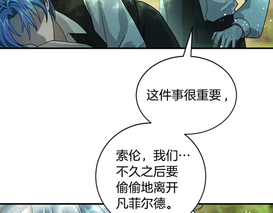 《凡菲尔德的秘密》第11话 悲伤的捉迷藏 第20页