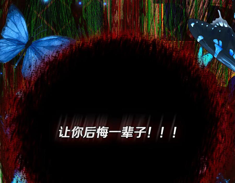《驯养满级怪物》第12话 隐藏的高人 第72页