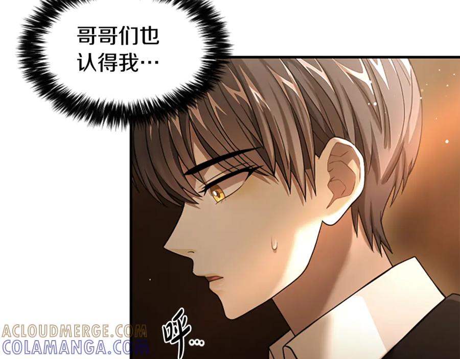 《凡菲尔德的秘密》第11话 悲伤的捉迷藏 第145页