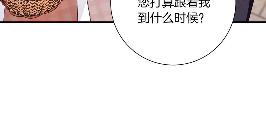 《伯爵大人夜未眠》第12话 跟屁虫伯爵少爷 第60页