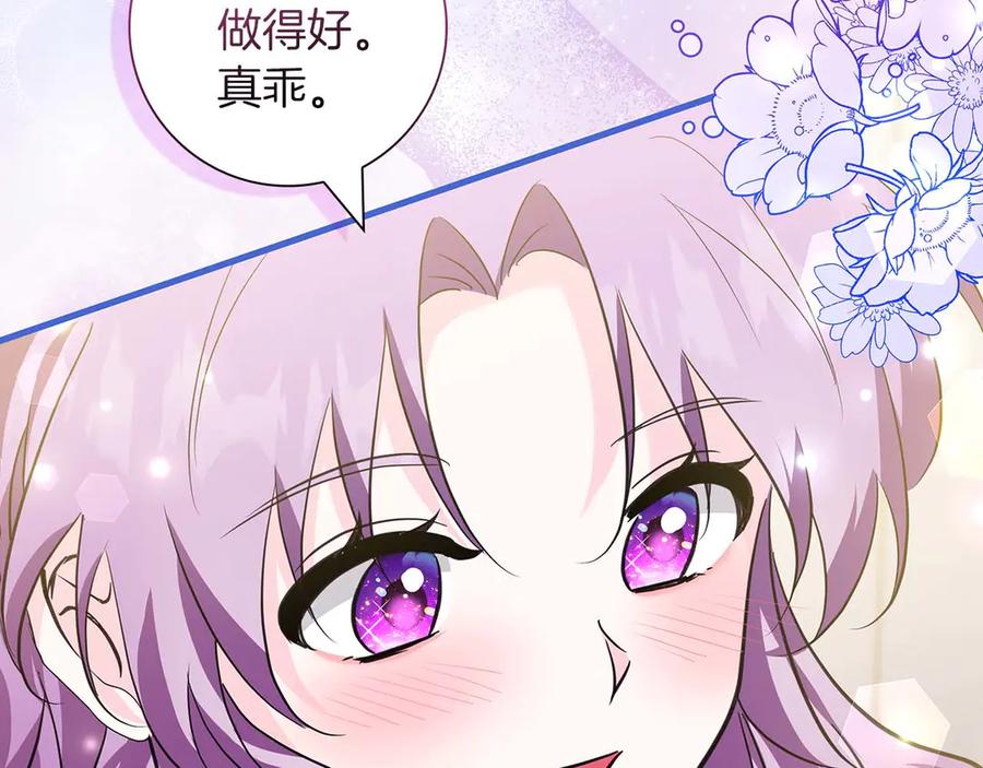 《伯爵大人夜未眠》第12话 跟屁虫伯爵少爷 第146页