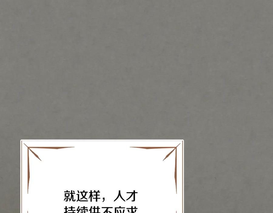 《驯养满级怪物》第12话 隐藏的高人 第164页