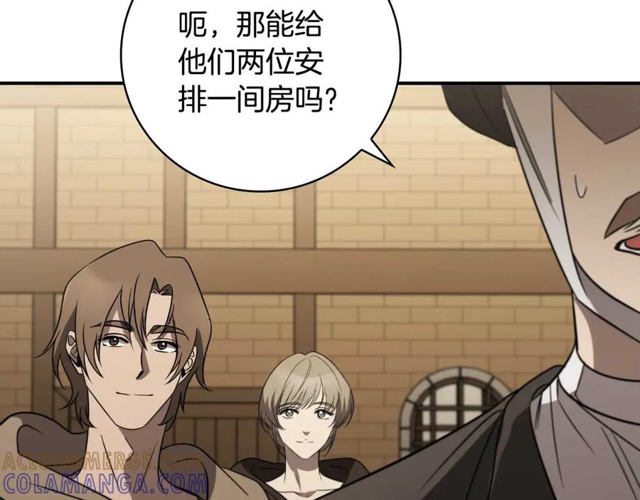 《这个养成游戏有点毒》第10话 寻找工作 第145页