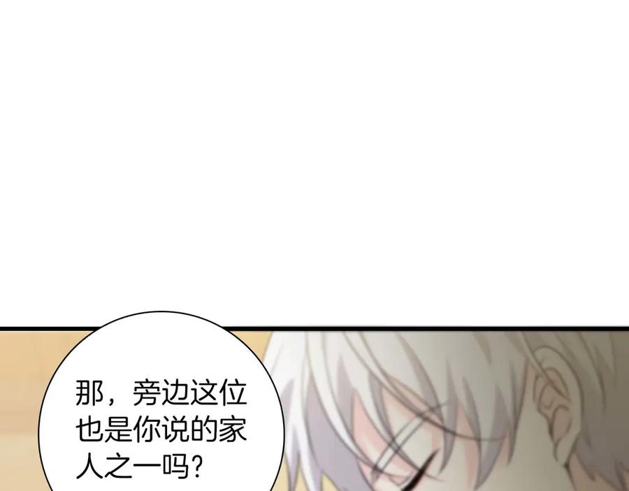《伯爵大人夜未眠》第12话 跟屁虫伯爵少爷 第98页