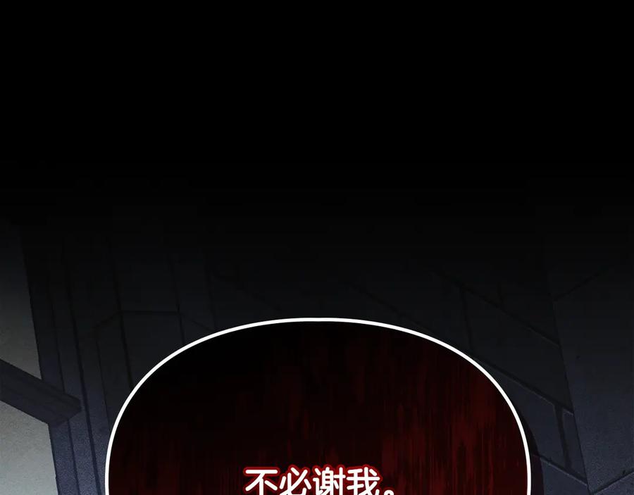 《驯养满级怪物》第12话 隐藏的高人 第52页