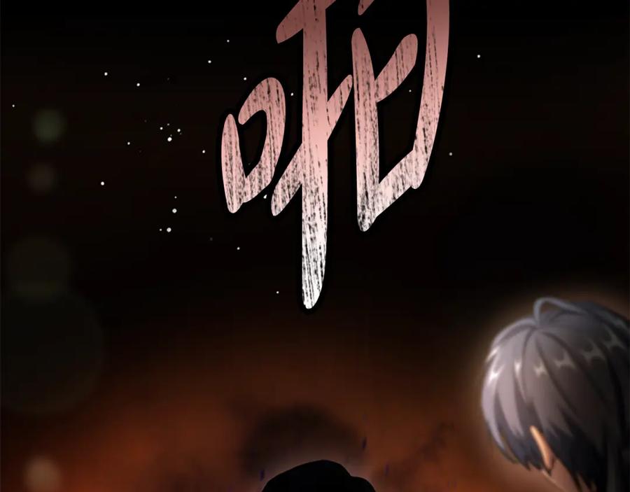 《凡菲尔德的秘密》第11话 悲伤的捉迷藏 第124页