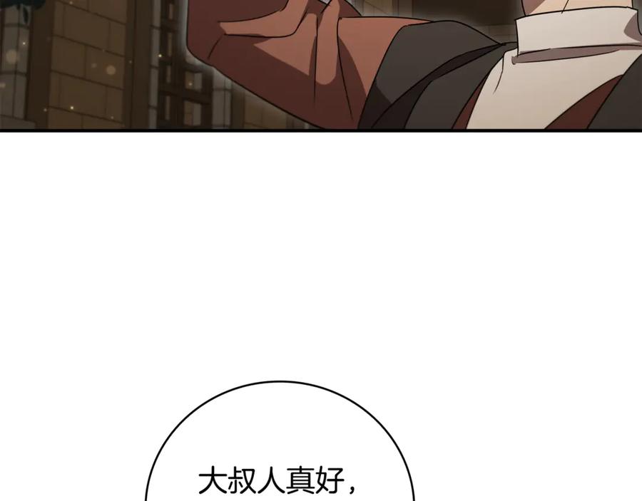 《这个养成游戏有点毒》第10话 寻找工作 第186页