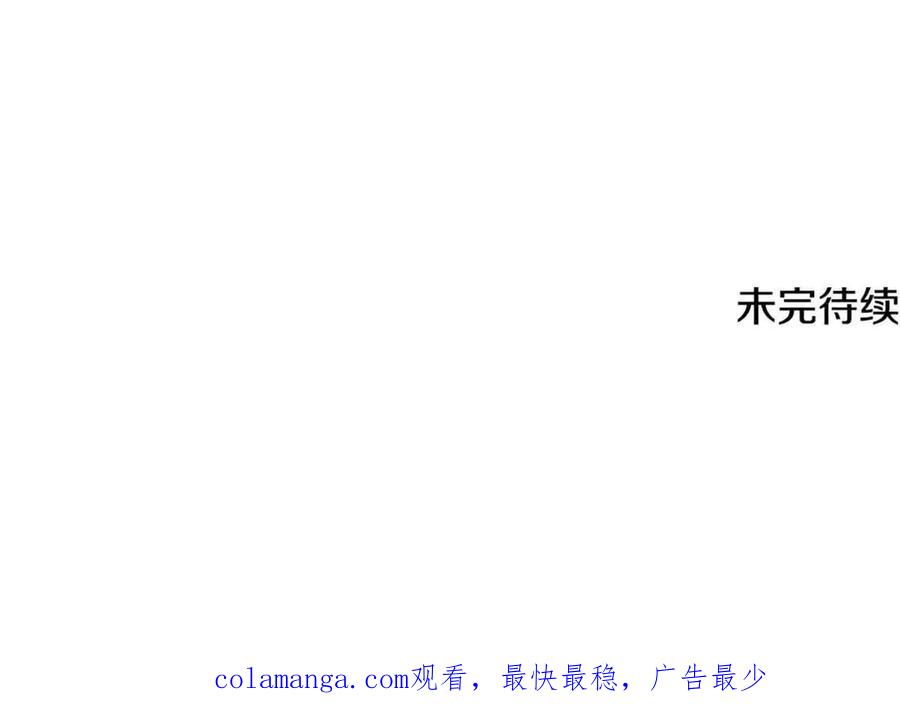 《这个养成游戏有点毒》第10话 寻找工作 第239页