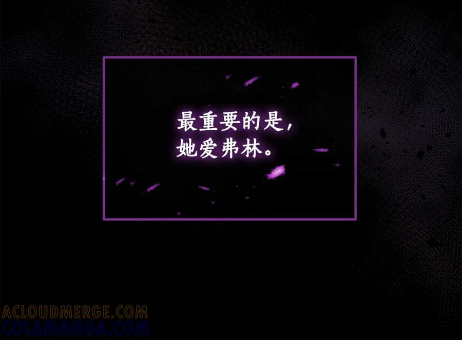 《杀了病娇男主》第12话 神秘空间 第25页