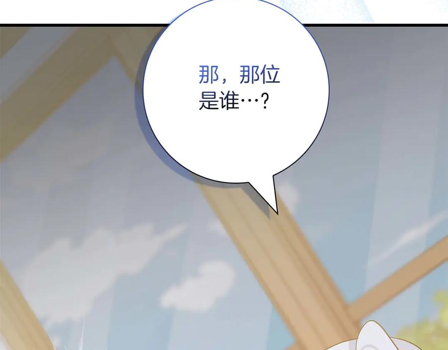 《伯爵大人夜未眠》第12话 跟屁虫伯爵少爷 第163页