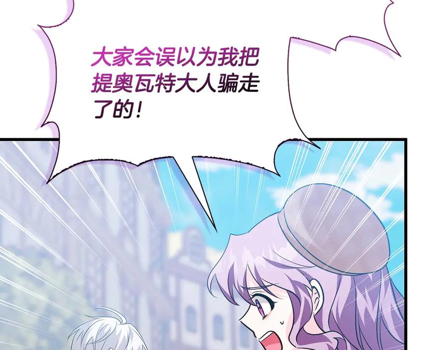《伯爵大人夜未眠》第12话 跟屁虫伯爵少爷 第36页