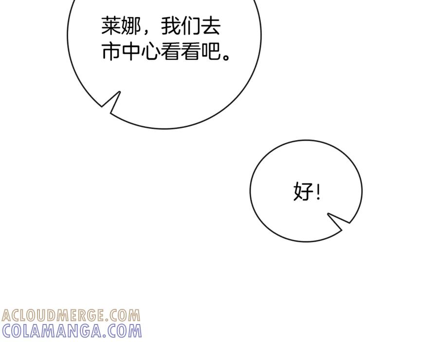 《这个养成游戏有点毒》第10话 寻找工作 第189页