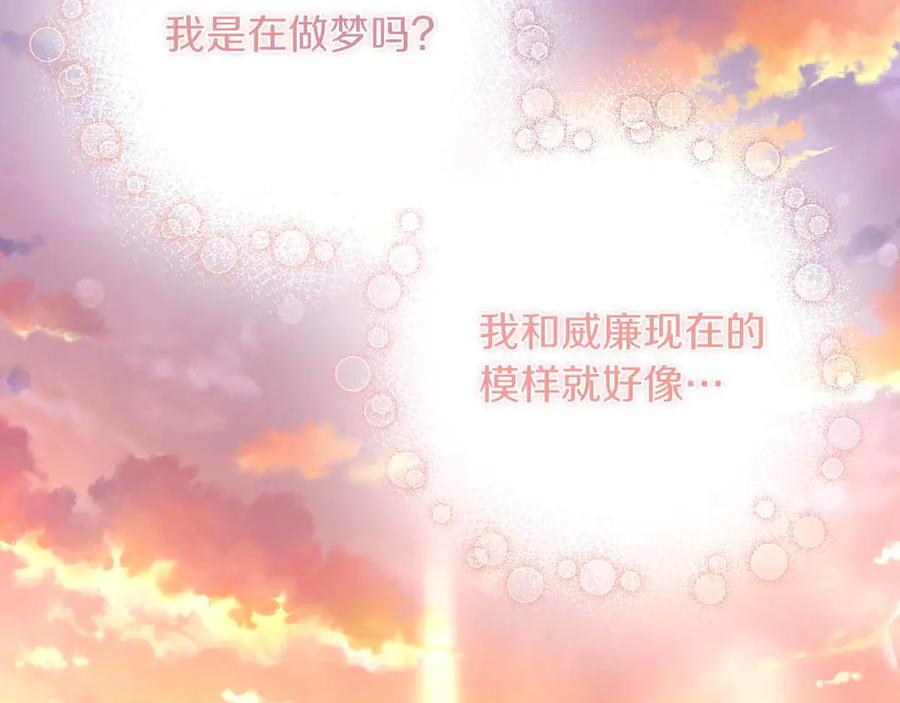 《皇后才不是配角》第12话 回忆过去的爱 第191页