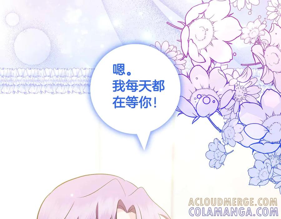 《伯爵大人夜未眠》第12话 跟屁虫伯爵少爷 第141页