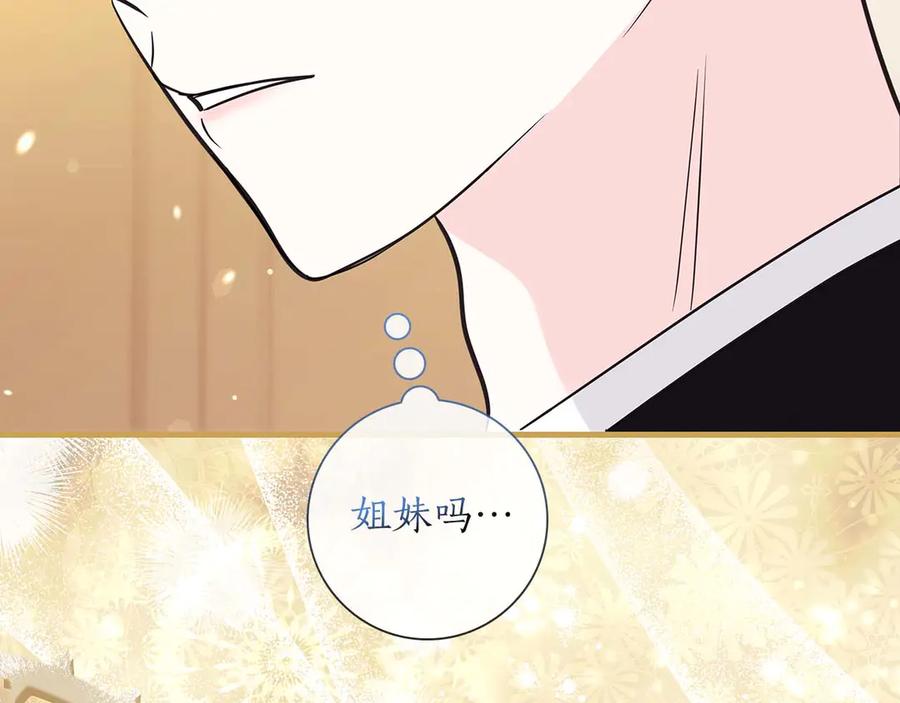 《伯爵大人夜未眠》第12话 跟屁虫伯爵少爷 第204页