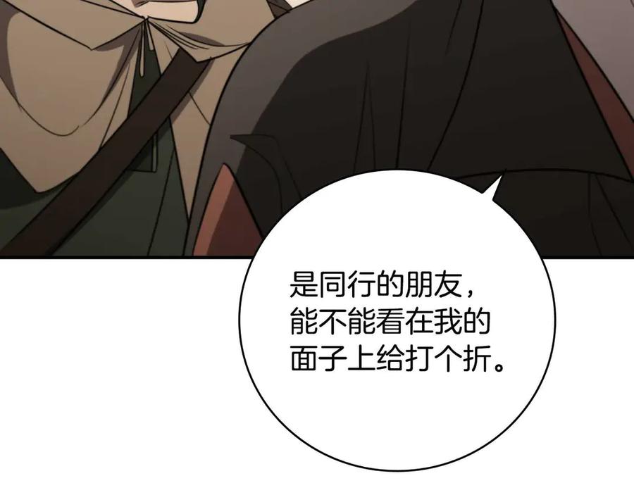 《这个养成游戏有点毒》第10话 寻找工作 第146页