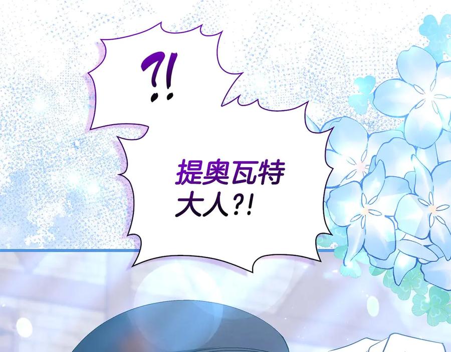 《伯爵大人夜未眠》第12话 跟屁虫伯爵少爷 第16页