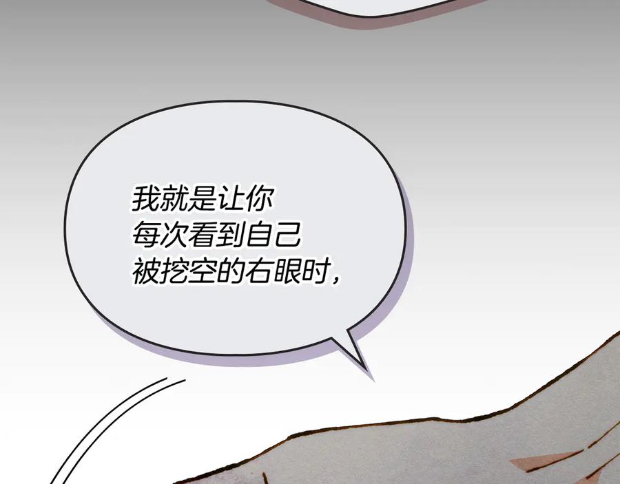 《驯养满级怪物》第12话 隐藏的高人 第42页