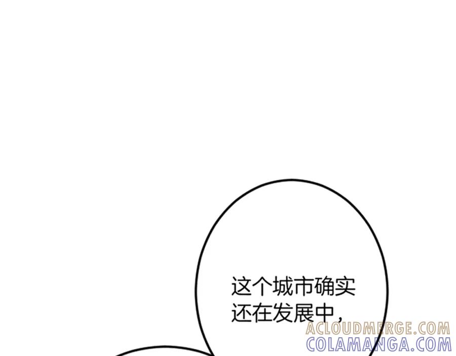 《复仇千金的第二人生》第33话 造访伊斯德 第101页