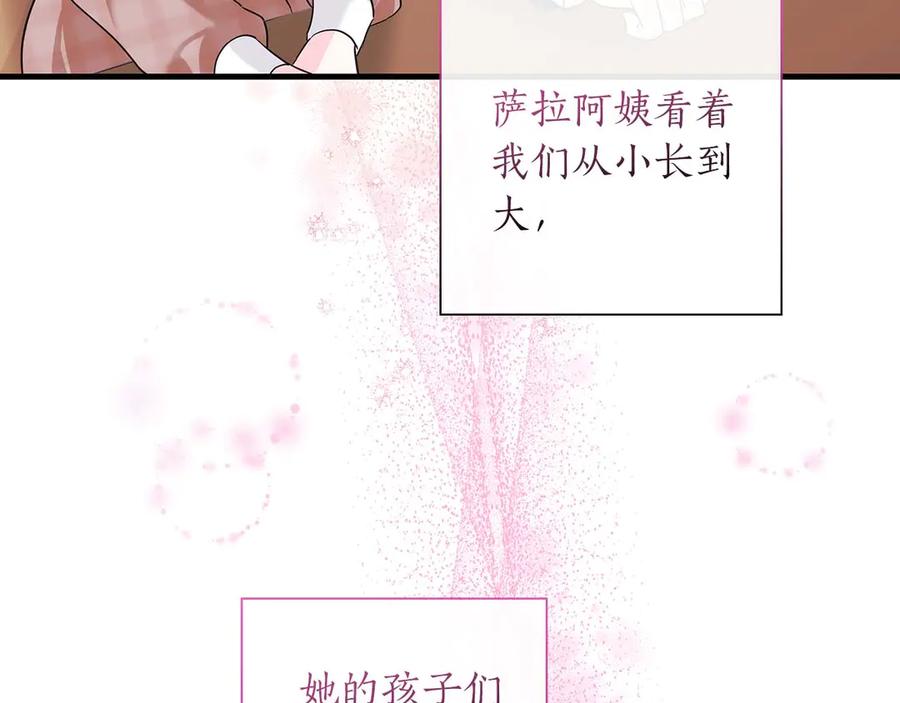 《伯爵大人夜未眠》第12话 跟屁虫伯爵少爷 第83页