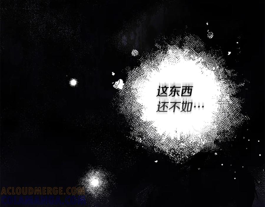 《凡菲尔德的秘密》第11话 悲伤的捉迷藏 第37页