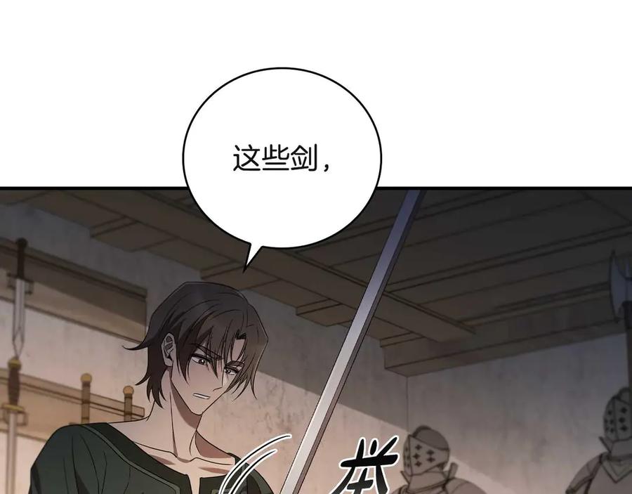 《这个养成游戏有点毒》第10话 寻找工作 第47页