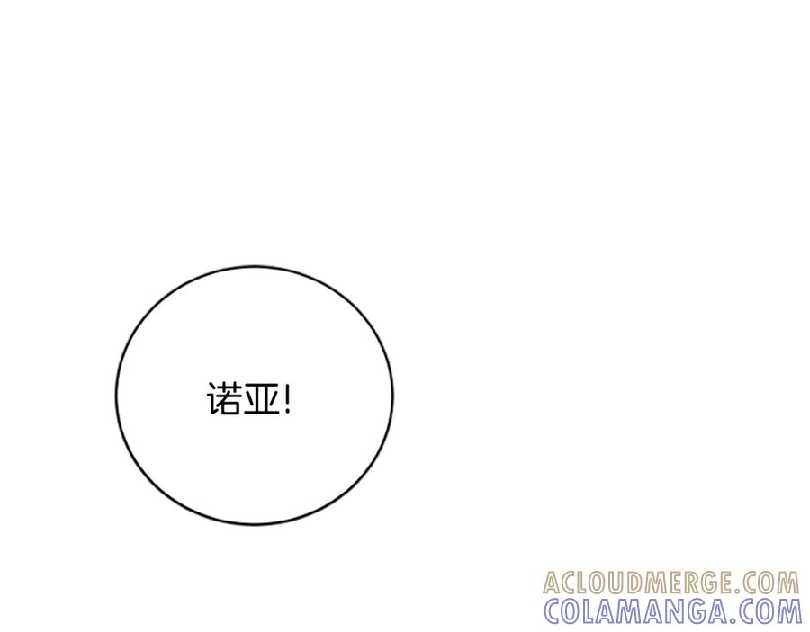 《凡菲尔德的秘密》第11话 悲伤的捉迷藏 第61页
