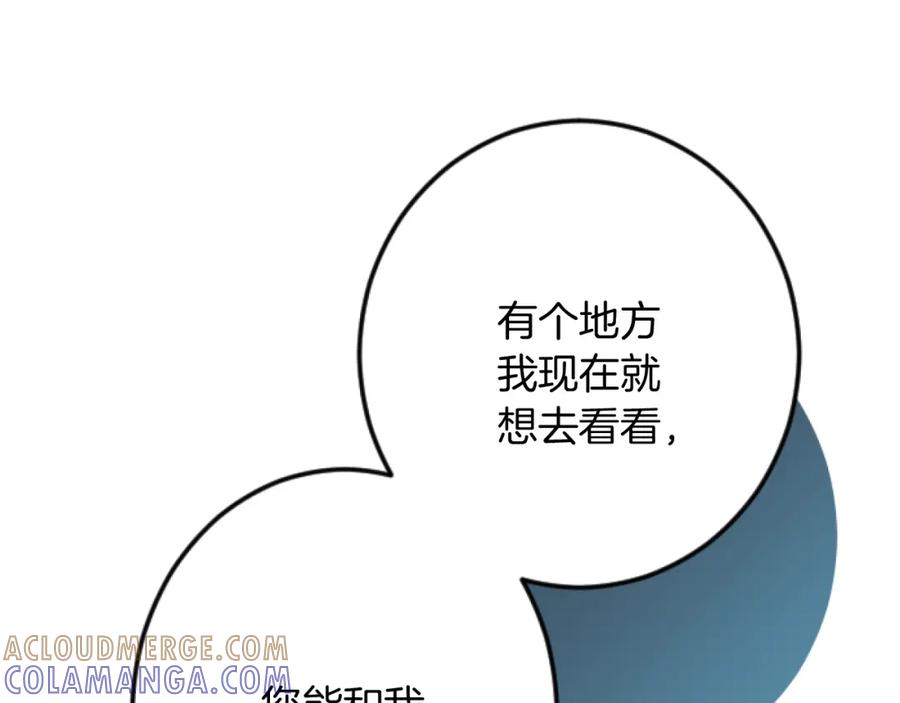 《复仇千金的第二人生》第33话 造访伊斯德 第117页