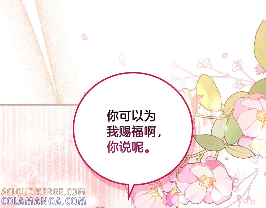 《这个养成游戏有点毒》第10话 寻找工作 第117页