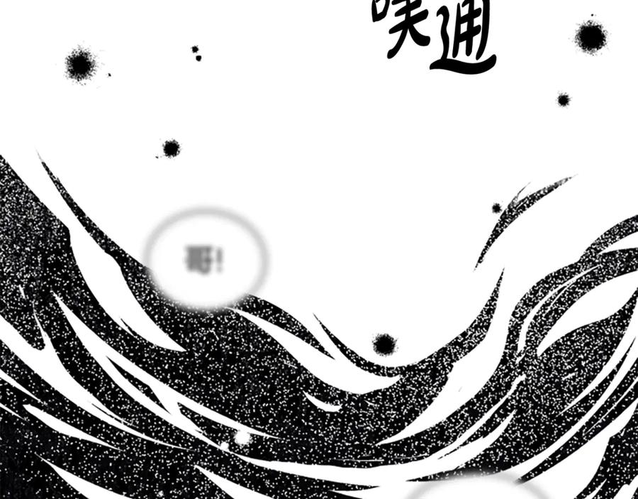 《凡菲尔德的秘密》第11话 悲伤的捉迷藏 第194页