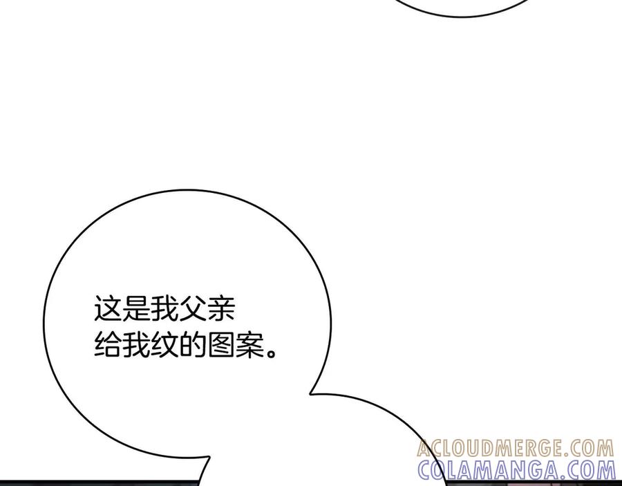 《这个养成游戏有点毒》第10话 寻找工作 第25页