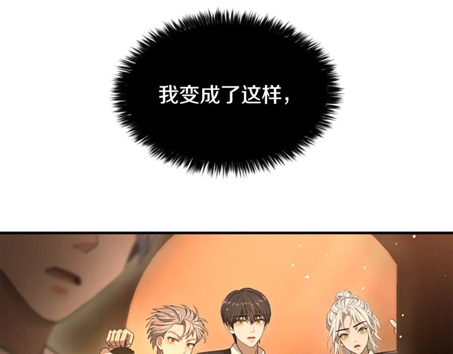 《凡菲尔德的秘密》第11话 悲伤的捉迷藏 第131页