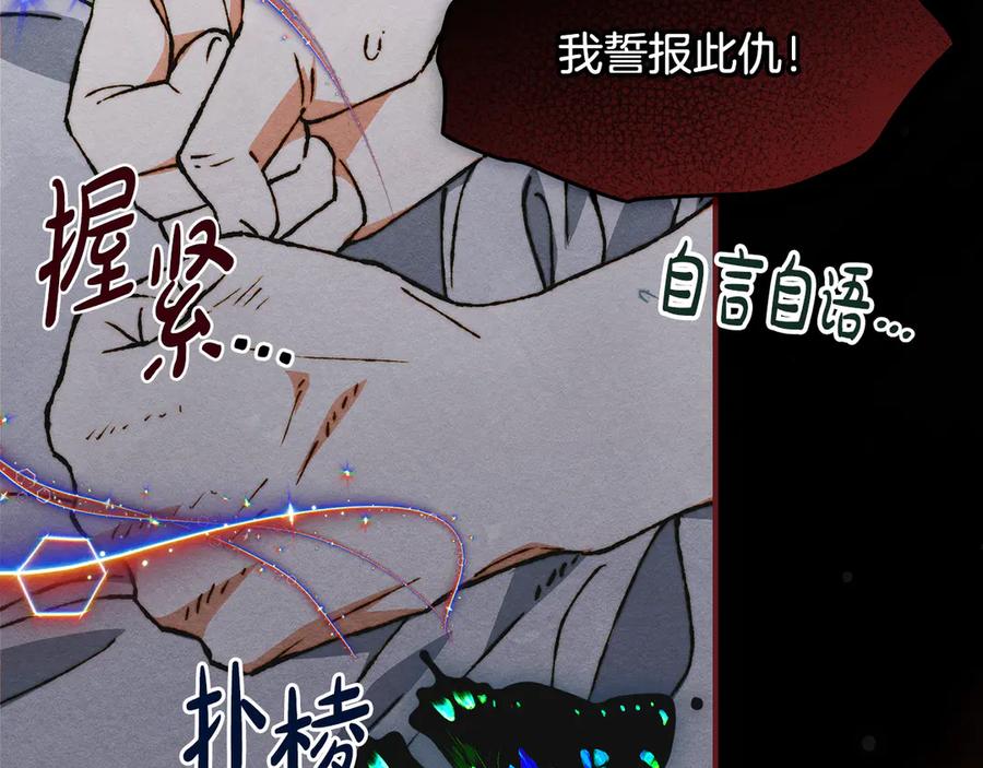 《驯养满级怪物》第12话 隐藏的高人 第68页