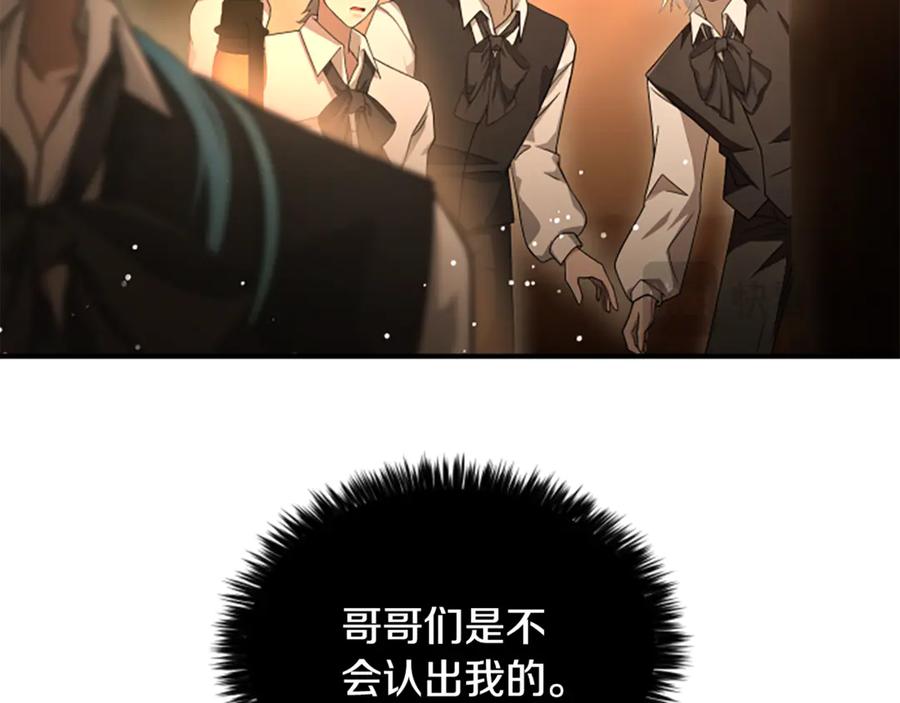 《凡菲尔德的秘密》第11话 悲伤的捉迷藏 第132页