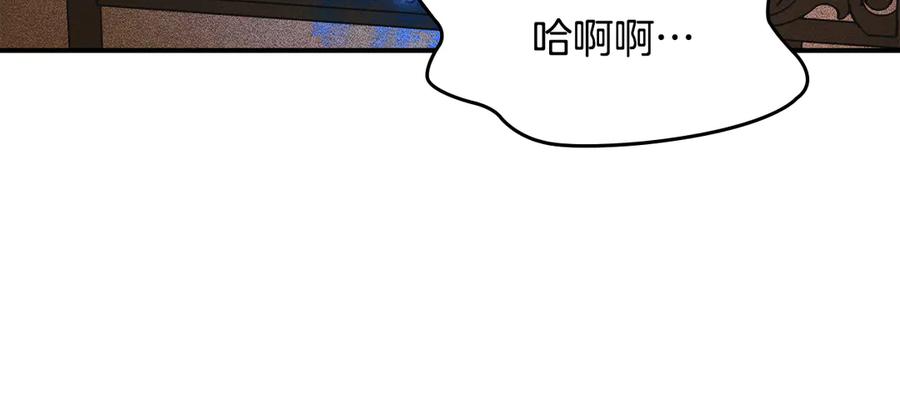 《驯养满级怪物》第12话 隐藏的高人 第83页