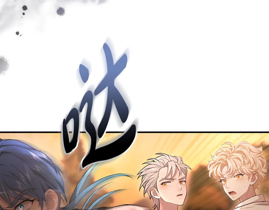 《凡菲尔德的秘密》第11话 悲伤的捉迷藏 第99页