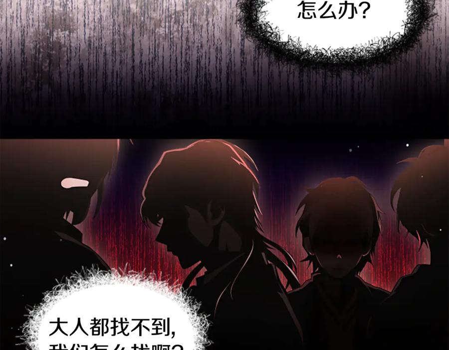 《凡菲尔德的秘密》第11话 悲伤的捉迷藏 第68页