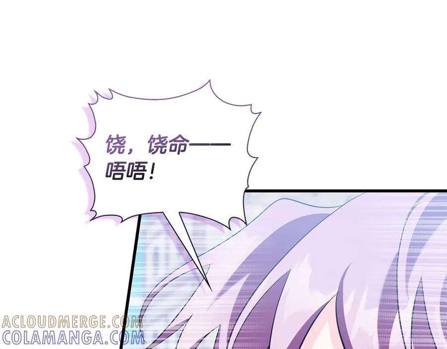《伯爵大人夜未眠》第12话 跟屁虫伯爵少爷 第9页